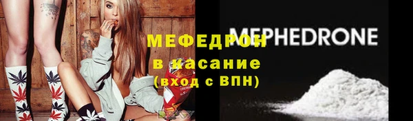 мефедрон мука Володарск