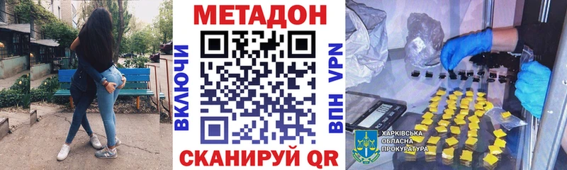где продают   Тула  Метадон methadone 