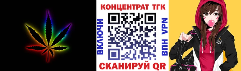 ТГК вейп  даркнет формула  Тула  купить закладку 